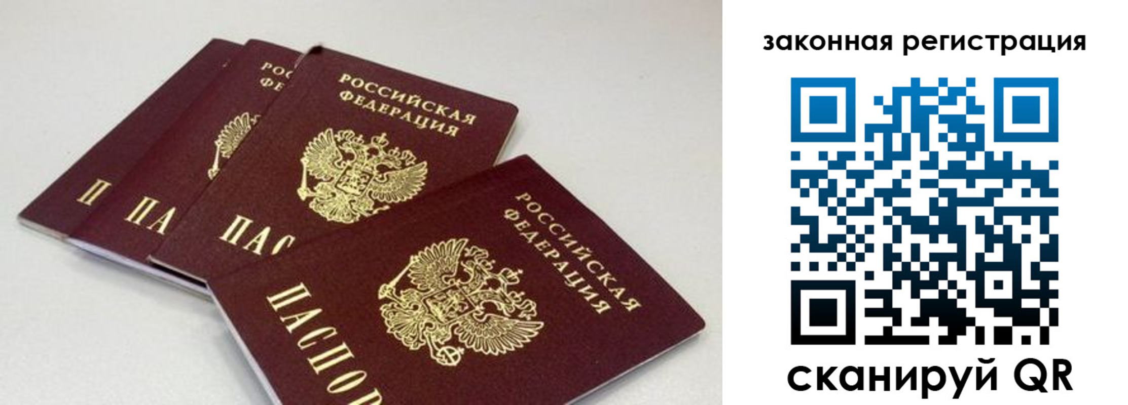 временная регистрация в Слободской