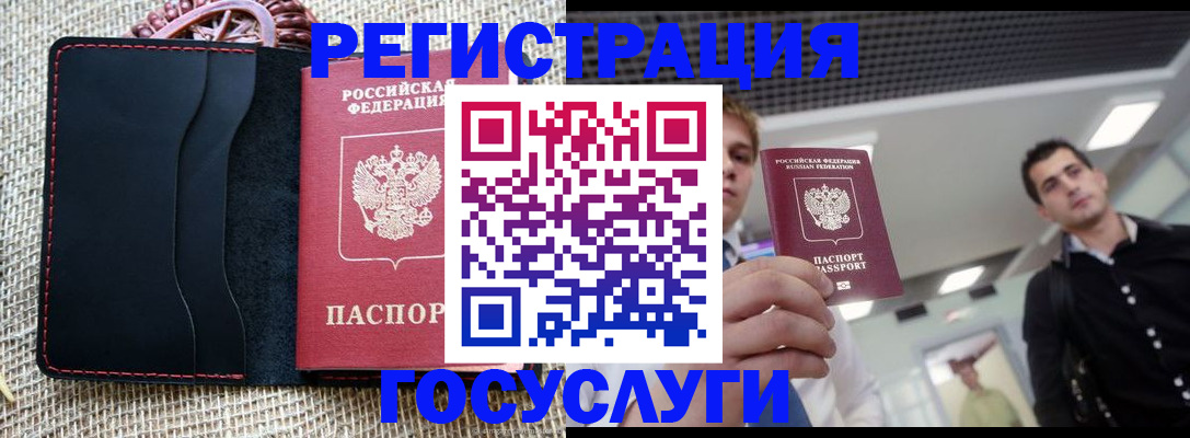 временная регистрация гарантия в Слободской