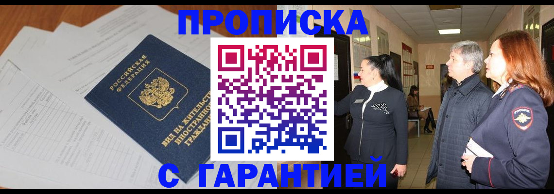 временная регистрация в Слободской
