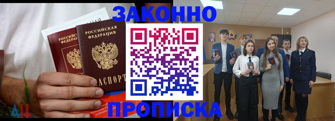 прописка гарантия в Слободской