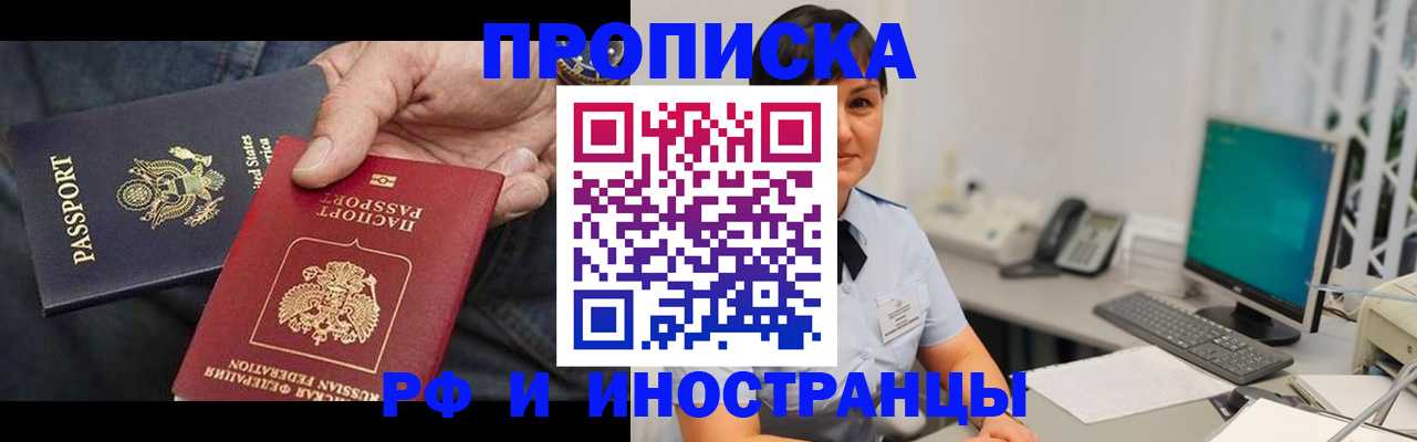 временная регистрация адрес в Слободской