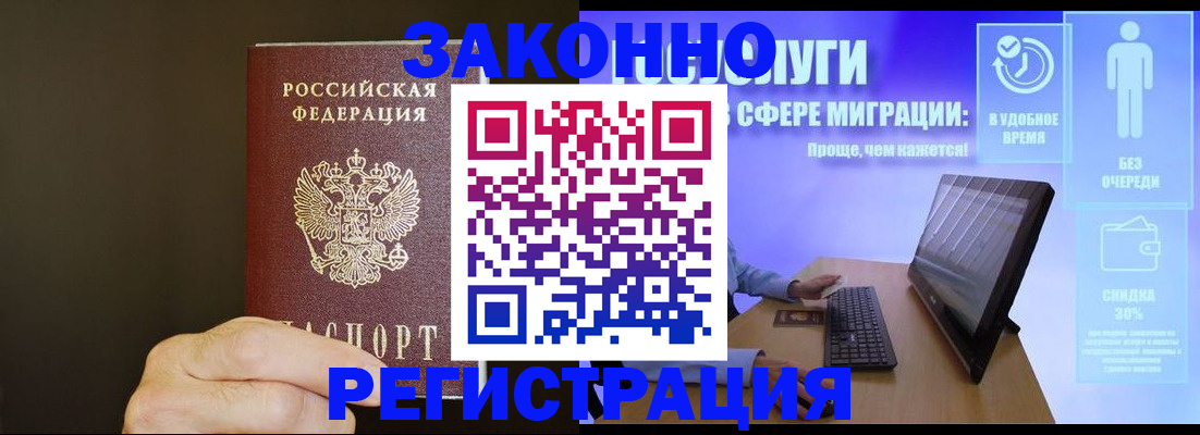временная прописка в Слободской