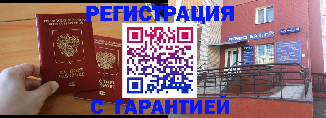 прописка поиск в Слободской